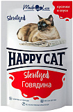 Корм для стерилизованных кошек Happy Cat Sterilized Говядина