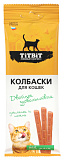 Tit Bit колбаски для кошек цыпленок печень 