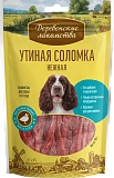 Деревенские Лакомства Для собак "Утиная соломка нежная"