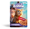 Корм Happy Lapy для взрослых кошек говядина