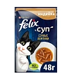 Суп с индейкой Felix 