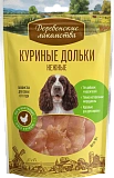 Деревенские Лакомства "Куриные дольки нежные" для собак