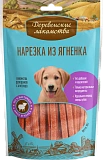  Нарезка из ягненка Деревенские лакомства для щенков 