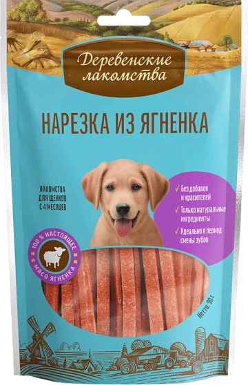  Нарезка из ягненка Деревенские лакомства для щенков 