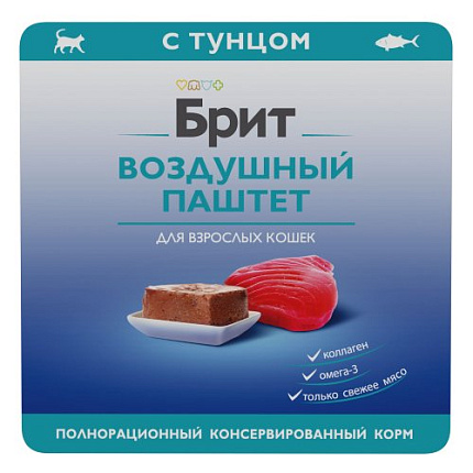 Brit Паштет с тунцом для взрослых кошек
