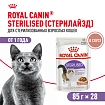 Royal Canin Sterilised влажный корм стерилизованных кошек кусочки в соусе, в паучах - 85 г 