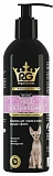 Apicenna Royal Groom Уход & Увлажнение шампунь для кошек и котят породы сфинкс - 200 мл