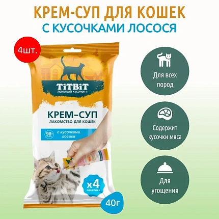 Крем-суп с кусочками лосося TiTBiT