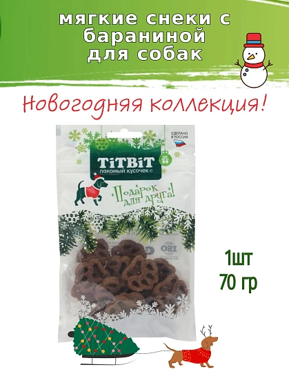 Снеки с бараниной Tit Bit  70 г