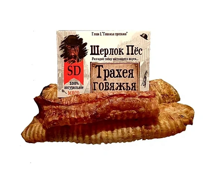 Шерлок Пес Трахея говяжья с пищеводом