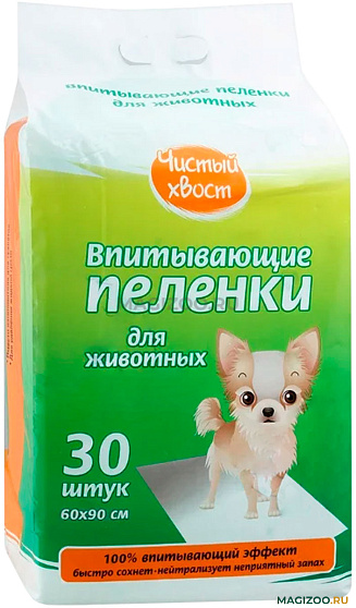 Впитывающие пеленки для животных Чистый хвост 30 шт