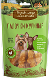 Деревенские Лакомства Для собак мини пород "Палочки куриные"