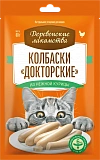 Деревенские Лакомства Колбаски "Докторские" из курицы